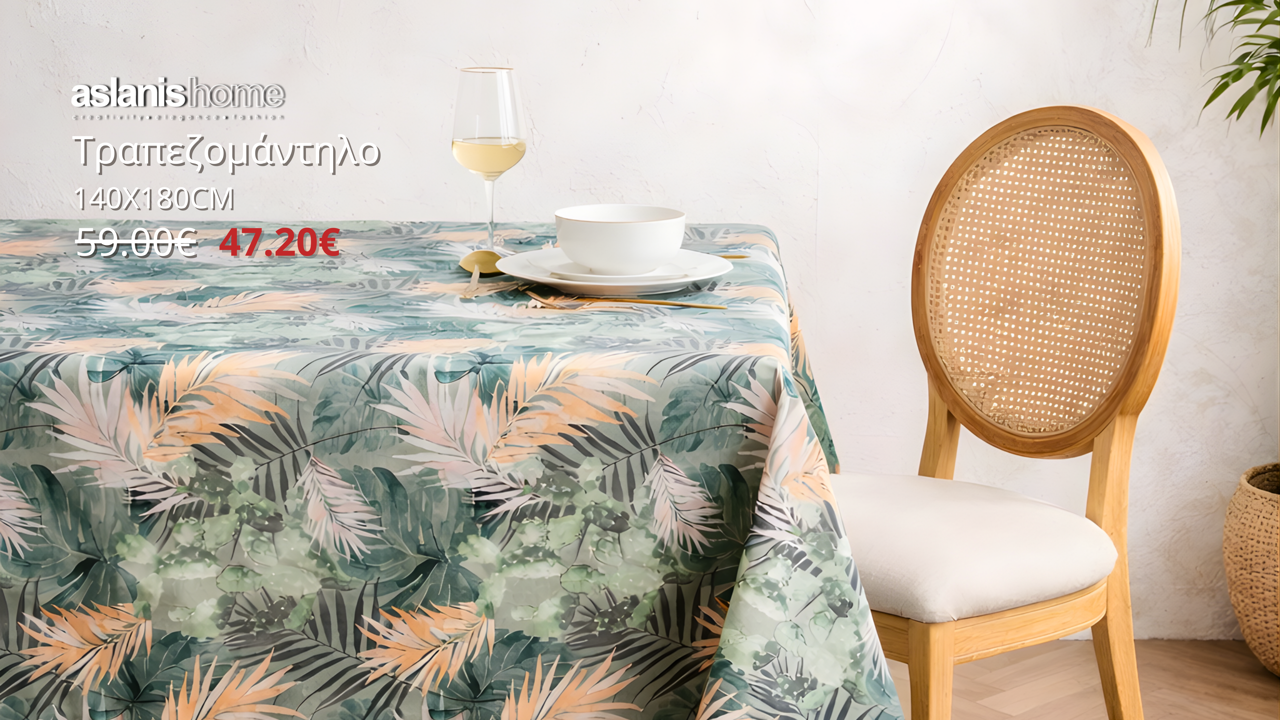 ASLANIS HOME NEW COLLECTION